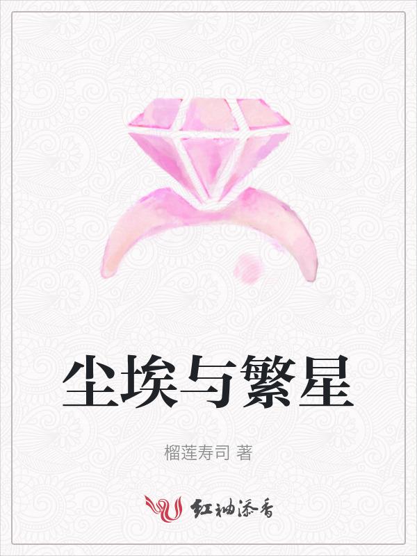 尘埃深处是繁花作文700字