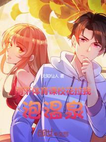 体育课和女朋友做了