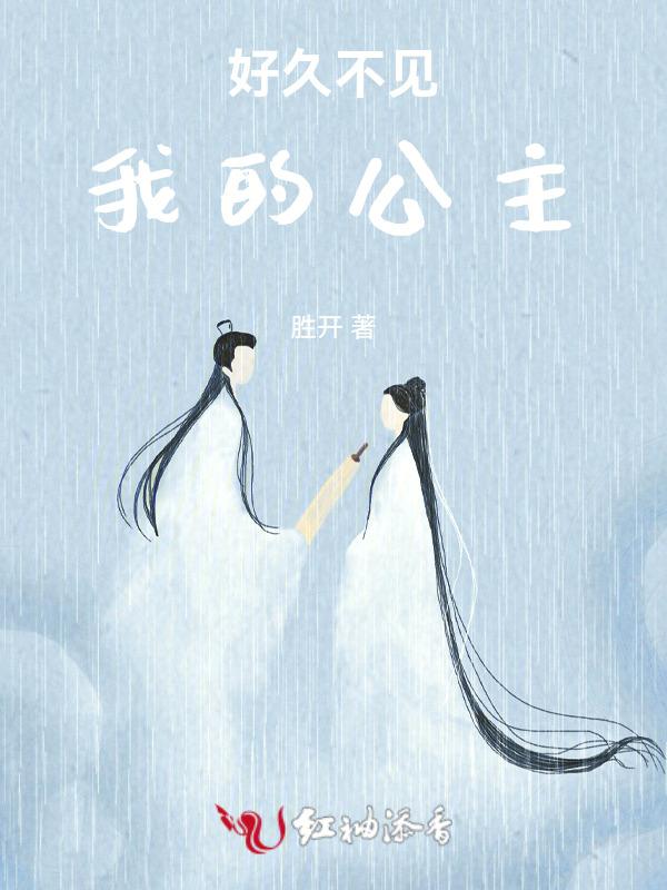 我的爱