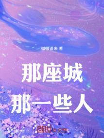 哪座城市歌词