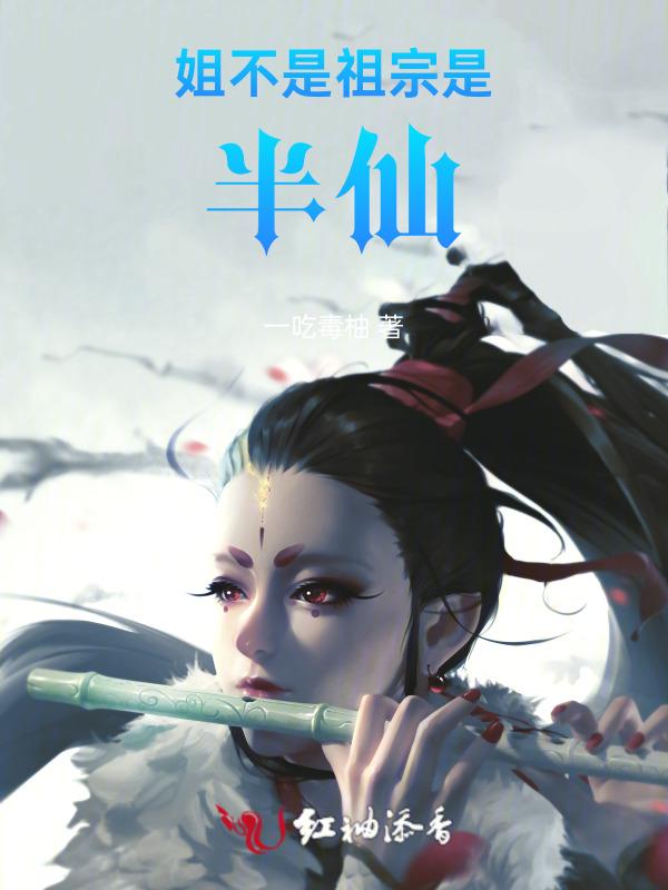 姐不是传说歌词