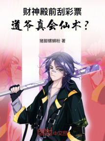 财神彩票是真的吗
