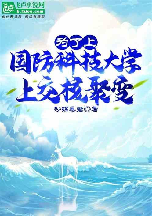 国防科技大学学科交叉中心
