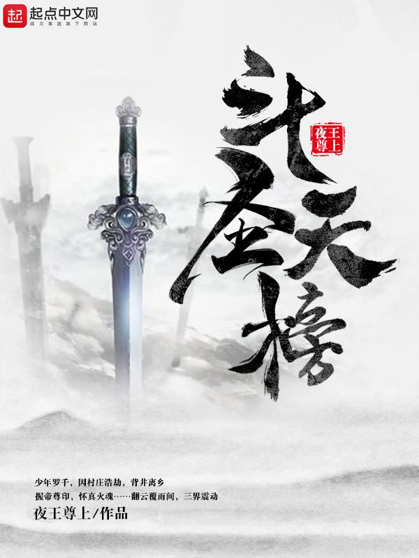 斗天圣皇
