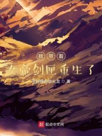 带着女帝混都市