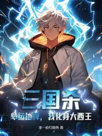 三国杀运气