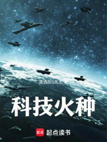 科技 火箭