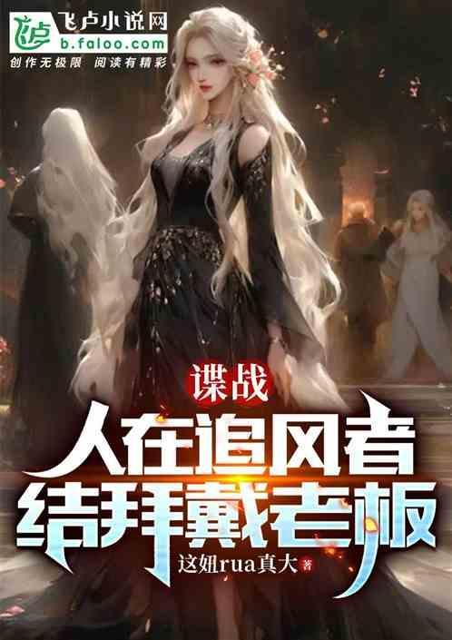 结拜戴老板是哪一集