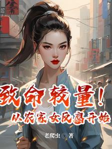 秘密调查员