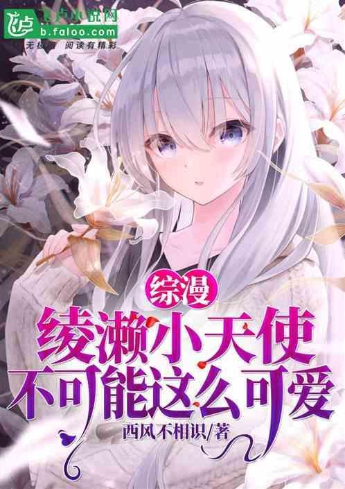 绫濑的哥哥