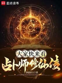 占卜师的意思