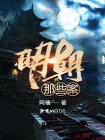 明朝4大案优点和缺点