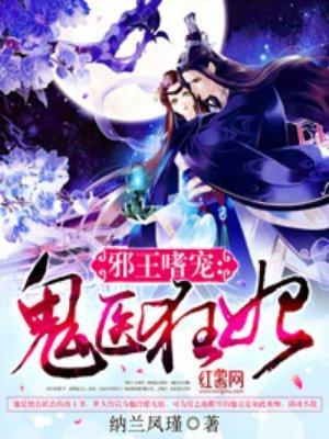 弃女轻狂毒妃狠嚣张