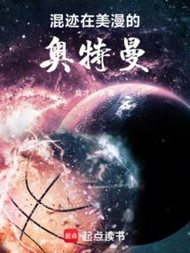 混迹在综漫的奥特战士