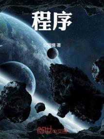 程序教学是谁提出的