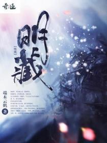 明藏历佛历