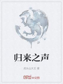 归来之际是什么意思