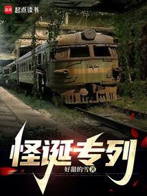 怪诞是什么意思啊