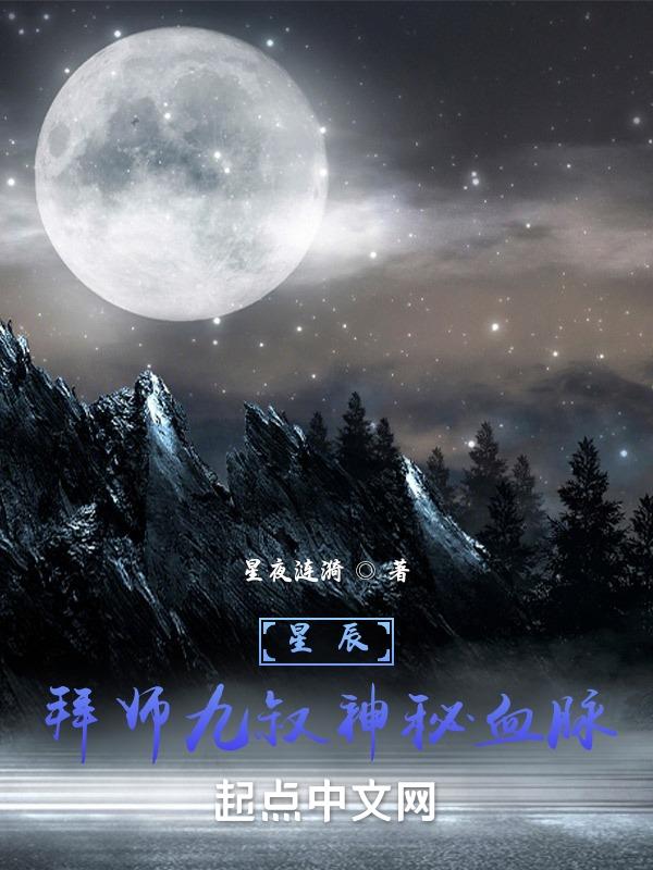 拜师九叔贴吧