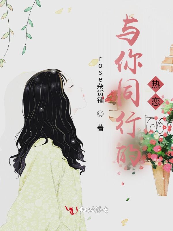 与你同行下一句怎么接