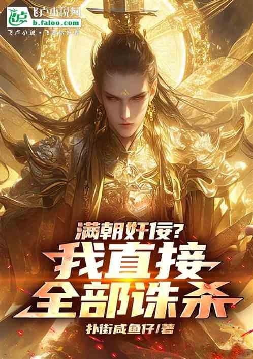 满朝人是哪里人