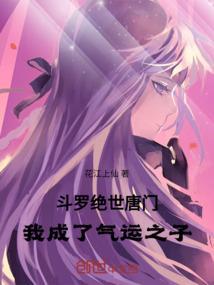 绝世唐门之成神