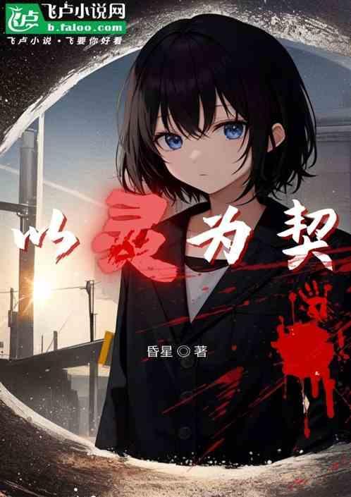 以灵驭肉是什么意思