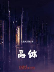 晶体的各向异性