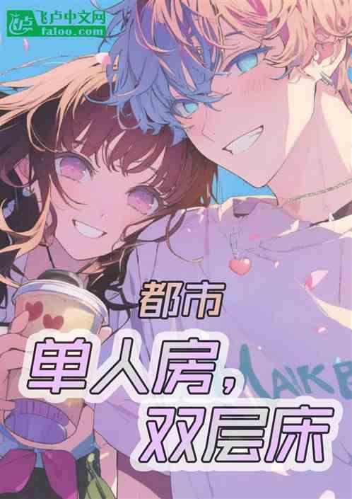 单间双人床叫什么