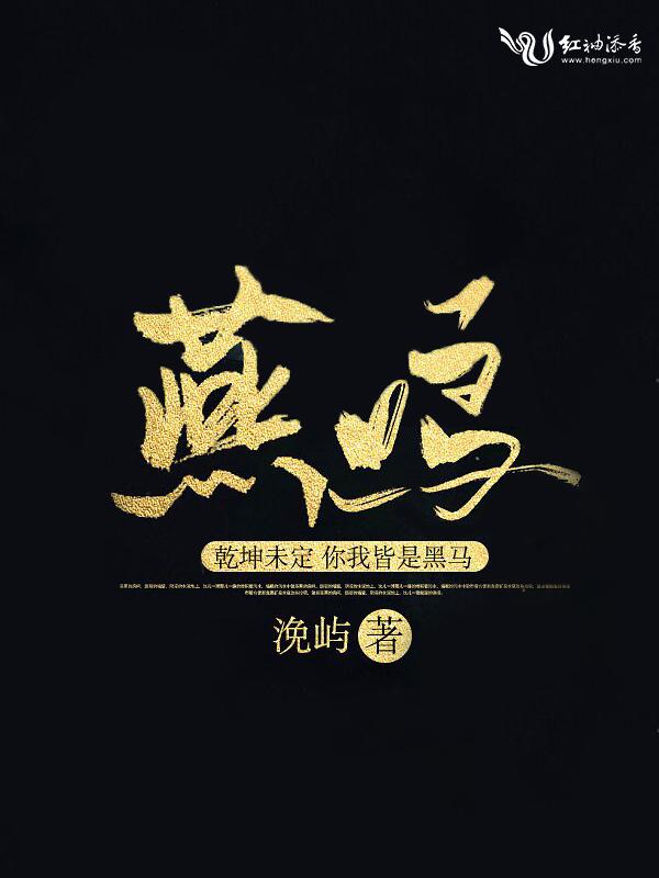 燕鸣湖在哪个大学