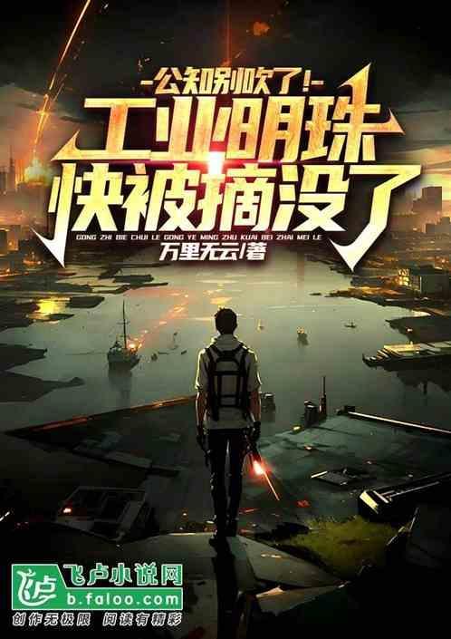 英国工业明珠