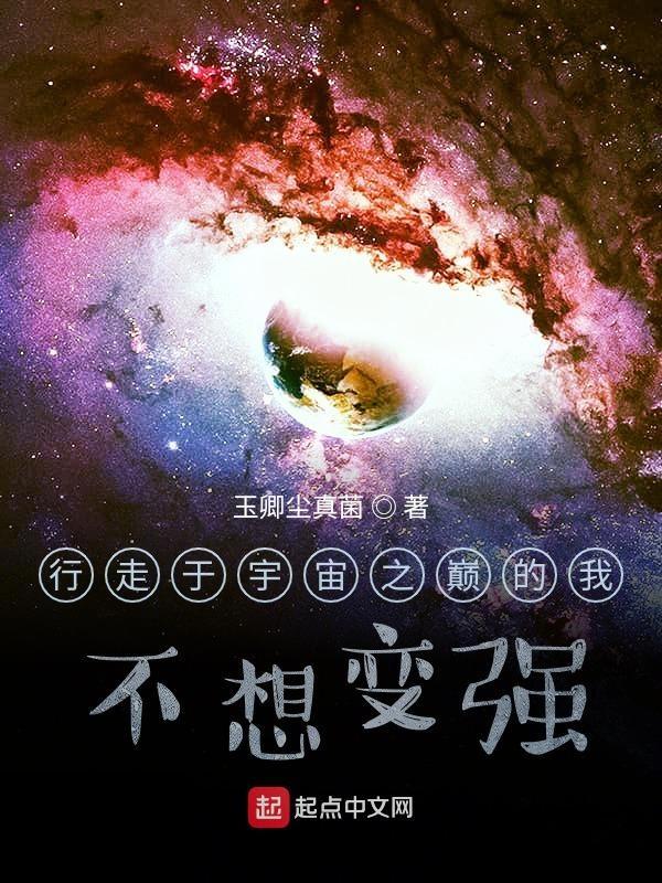 走向宇宙