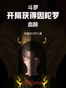斗罗开局选择