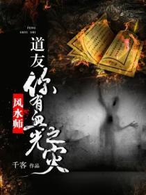你有血光之灾 千客