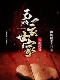 麻衣神相六相全功