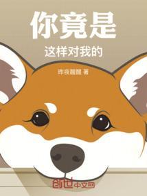你别笑做一个专业的演员原版