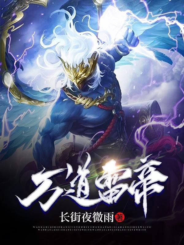 万道帝主