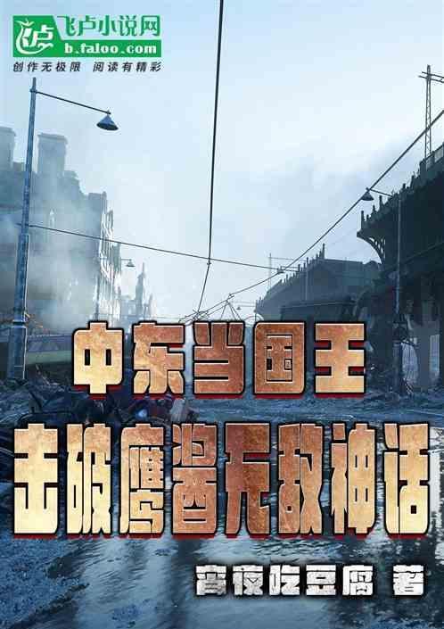 中东中国