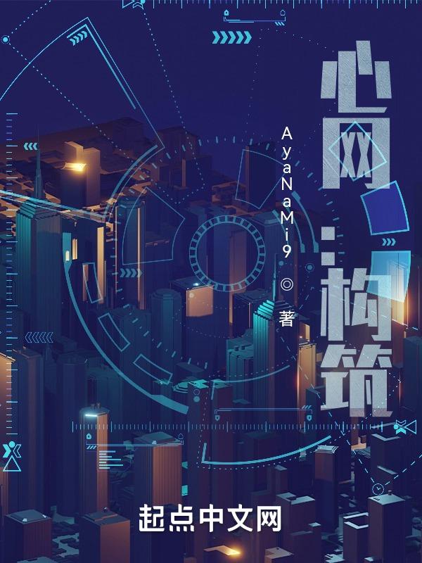 心网by domoto1987