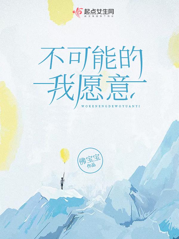 不可能的歌词