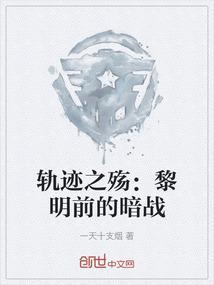 黎之轨迹续作