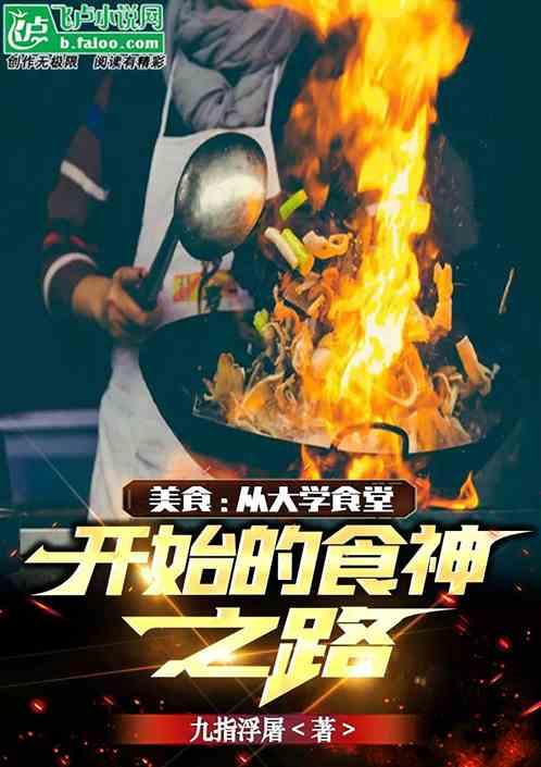关于感受大学食堂的说说