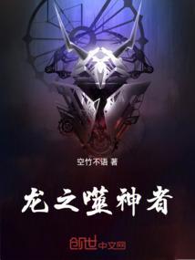 噬神者3龙种血石