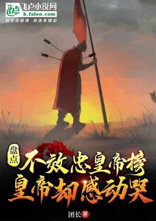 不效忠任何人