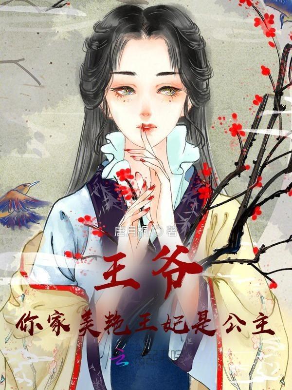 太子妃你有病