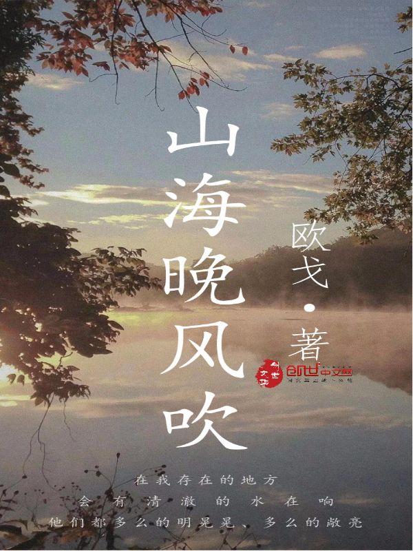 山海风波满天飞猜一字