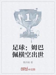 姆巴佩在哪个俱乐部踢球
