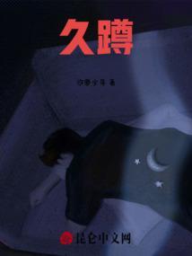 久蹲后膝盖窝疼过一会缓解