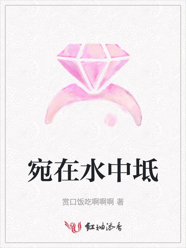 宛在水中坻坻的读音
