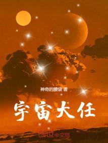 宇宙之大下一句